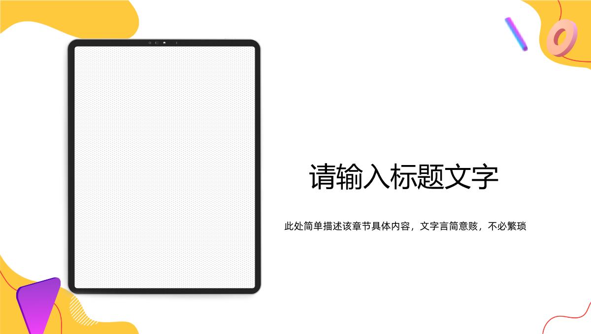 部门主管述职报告公司员工岗位申请竞聘工作总结汇报PPT模板_19