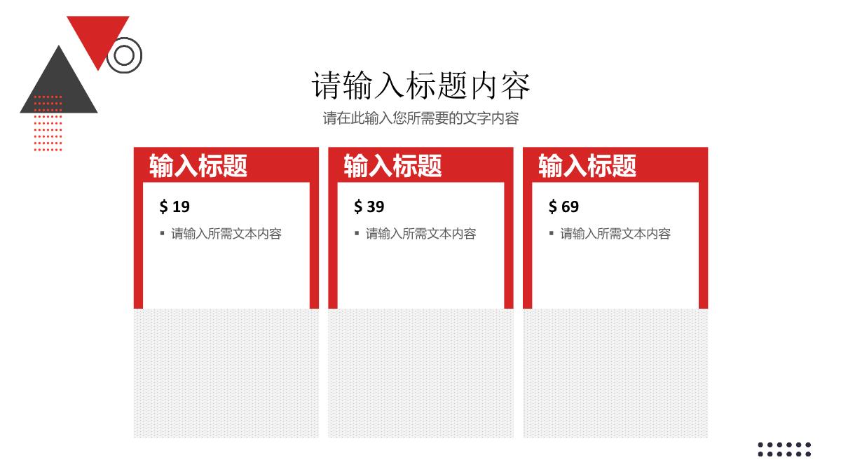 企业技术部门员工项目工作情况汇报产品研发推广计划方案PPT模板_17