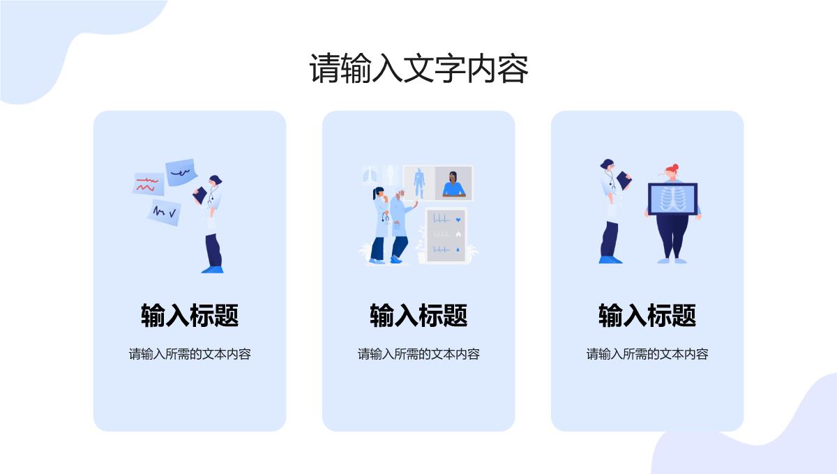 医学医疗行业护理品管圈工作汇报医药研究成果展示PPT模板_06