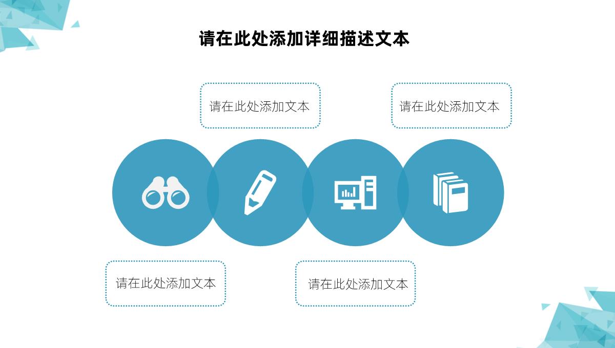 部门员工工作业绩情况总结报告实习生转正述职报告通用PPT模板_07