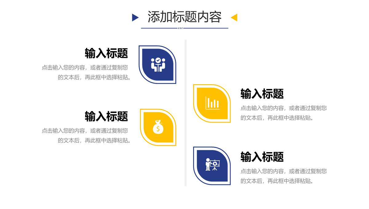 商务风实习生转正述职工作成果展示PPT模板_17