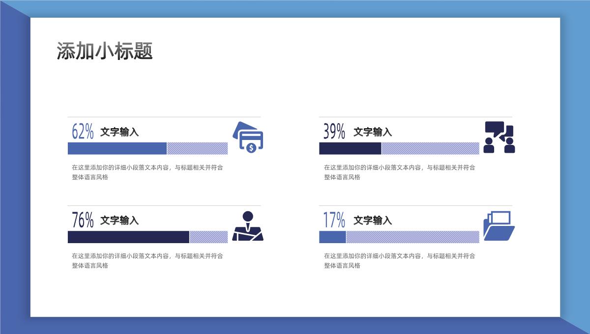 简洁大气试用期转正述职报告工作汇报PPT模板_20