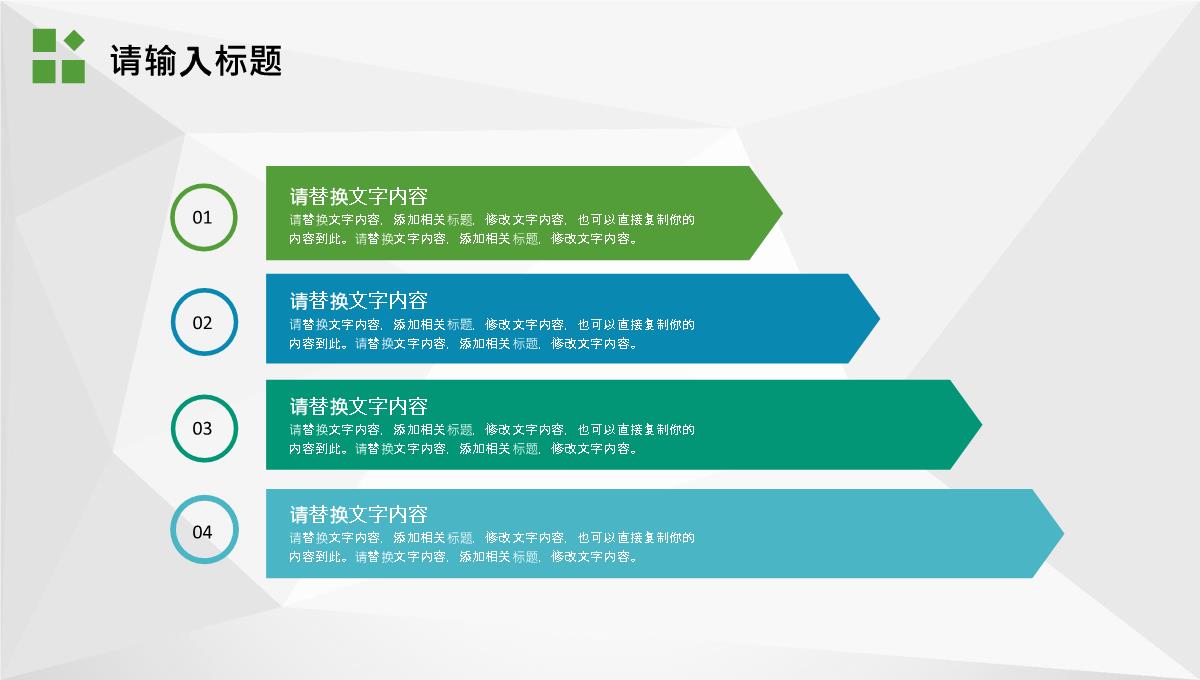 审计报告格式范文企业员工试用期转正述职报告PPT模板_13