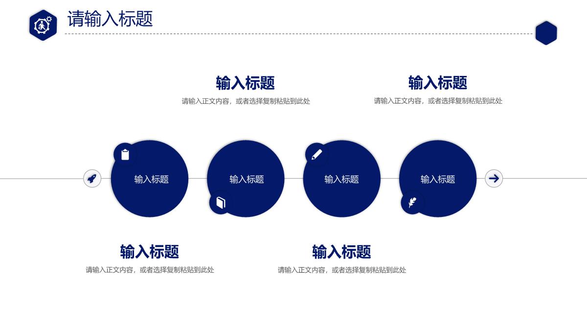 人工智能科技公司IT季度工作汇报技术人员培训总结PPT模板_12