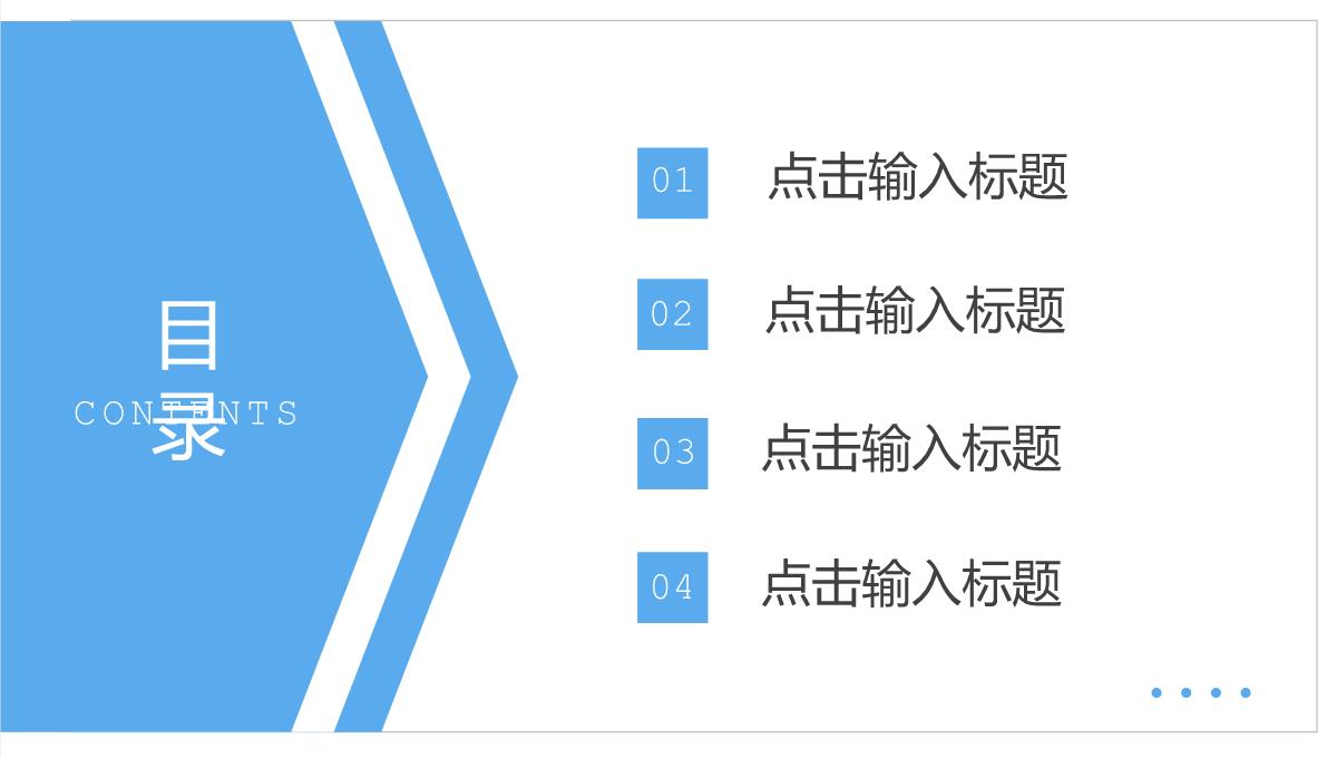 简约实习生转正部门考核答辩PPT模板