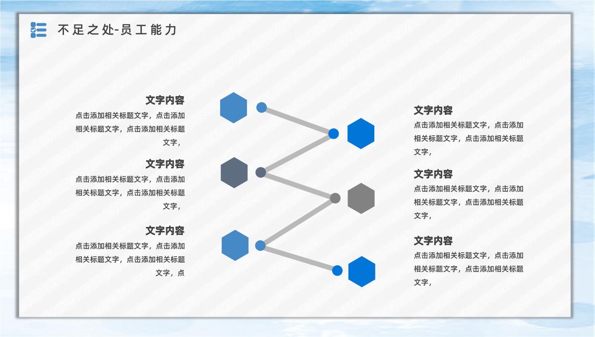 部门员工下半年工作计划总结个人工作情况汇报职员述职报告PPT模板_25