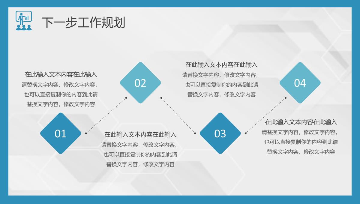 团队部门销售情况总结公司经营分析总结员工述职报告PPT模板_24