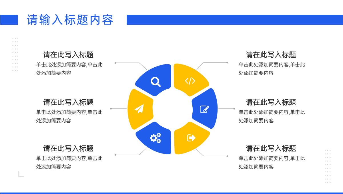 20XX蓝色简约大气城市项目进展进度成果情况汇报PPT模板_10