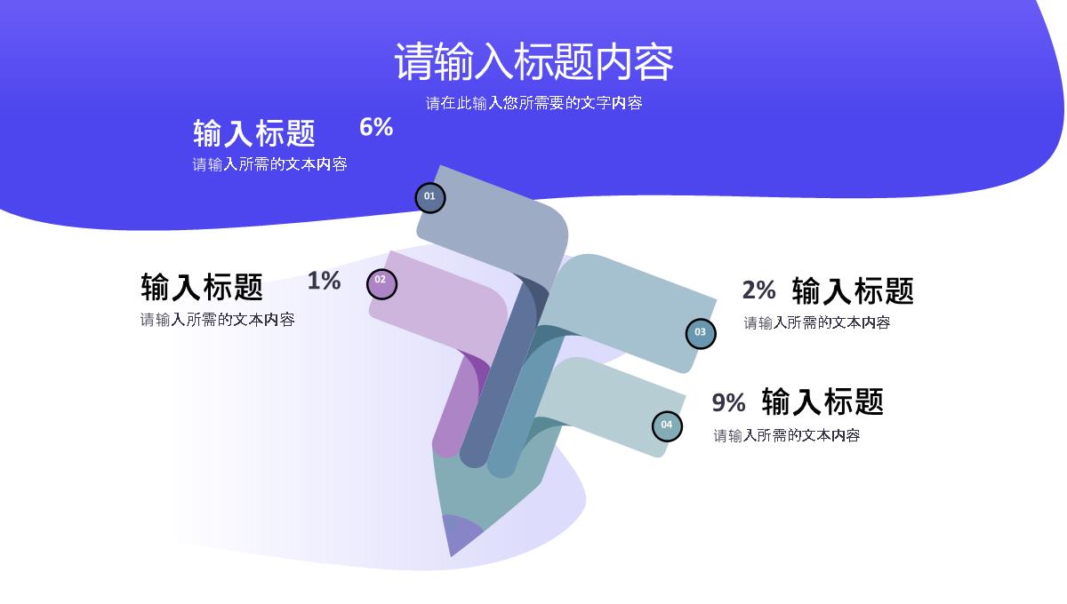 医院医务人员工作计划总结医疗护理质量管理介绍PPT模板_18