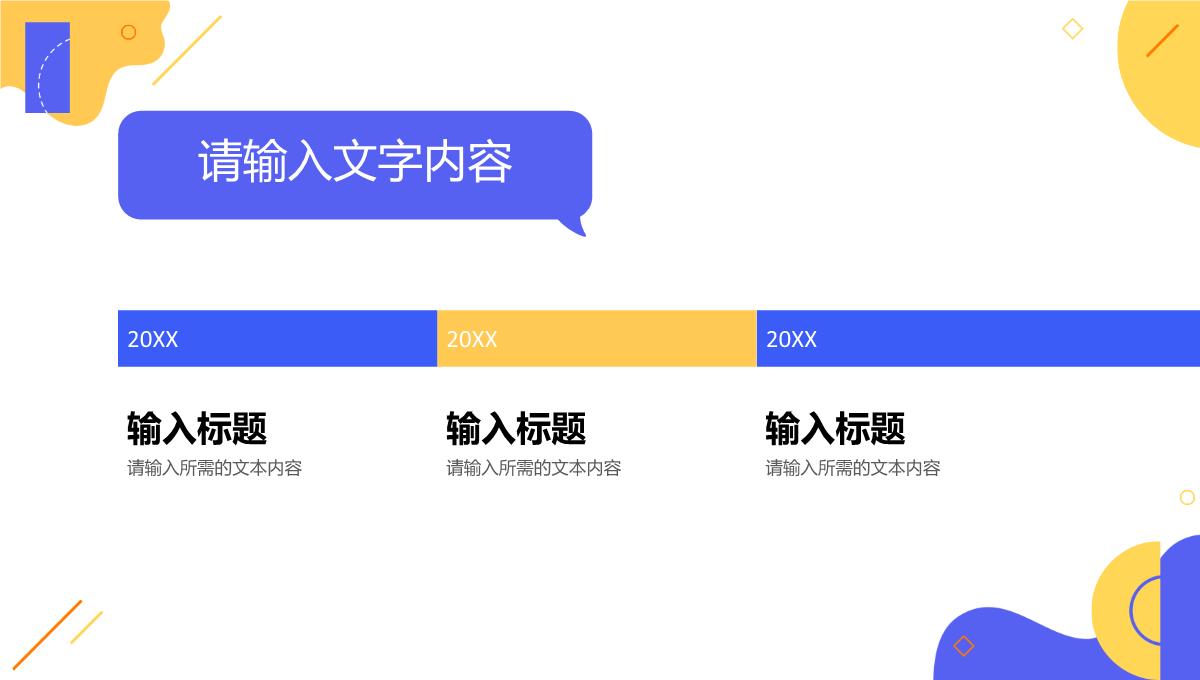 公司技术部门季度工作汇报演讲员工岗位技能培训PPT模板_07