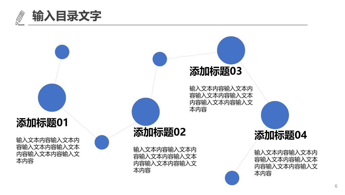 XX公司工程进展情况汇报PPT模板_06