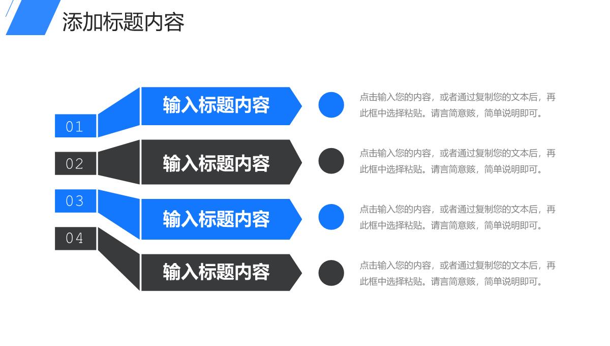 商务风实习生转正述职报告工作计划总结PPT模板_06