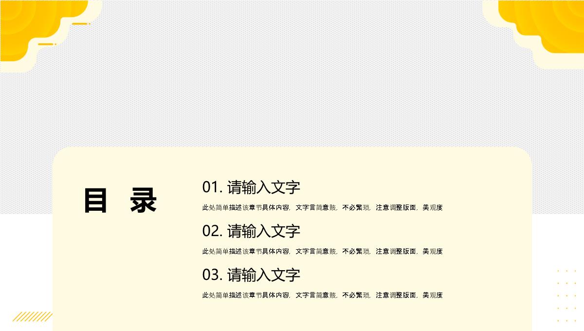 企业员工转正述职报告公司职员工作情况汇报总结季度工作计划PPT模板_02