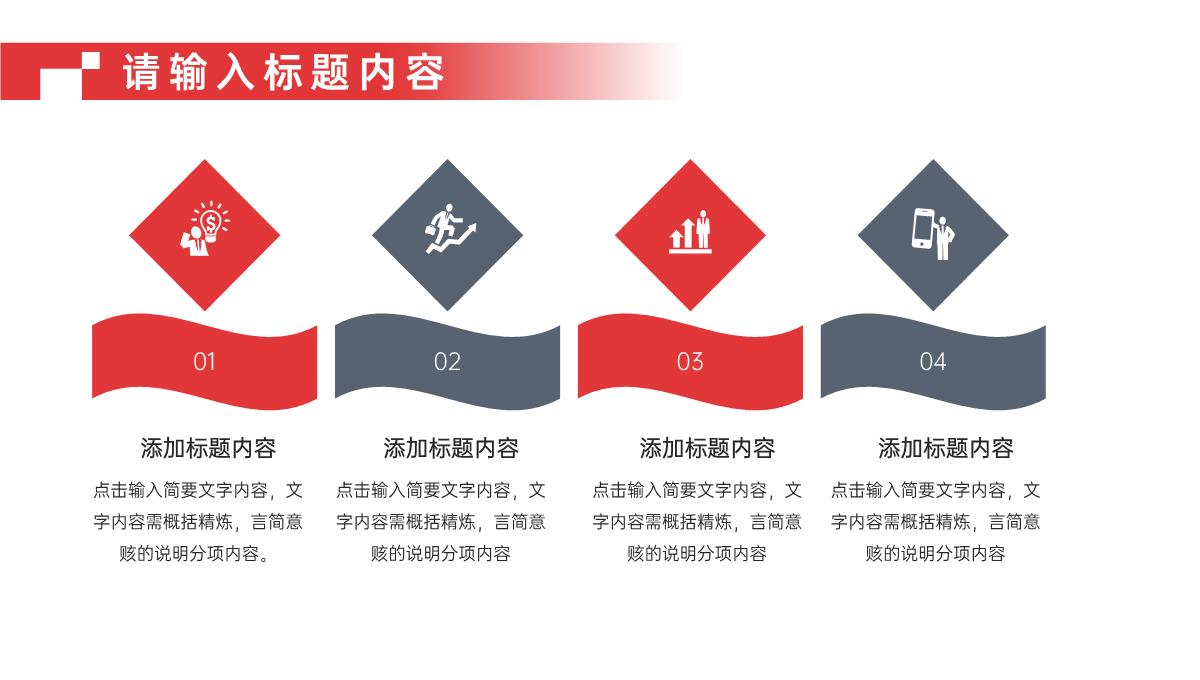 大气公司实习转正述职申请汇报报告范文PPT模板_08