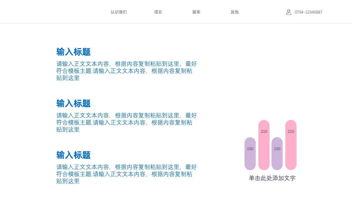 护士长年终述职报告工作汇报PPT模板_05