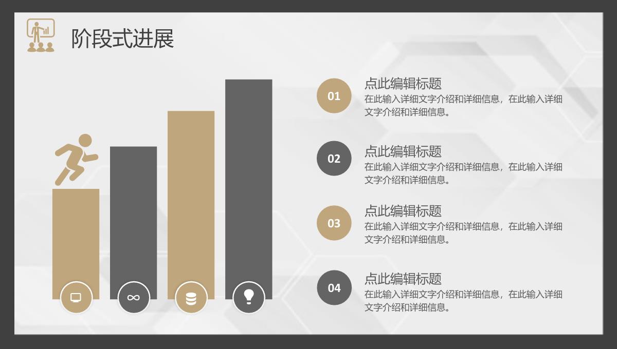 企业部门员工销售业绩述职报告未来工作展望总结通用PPT模板_08