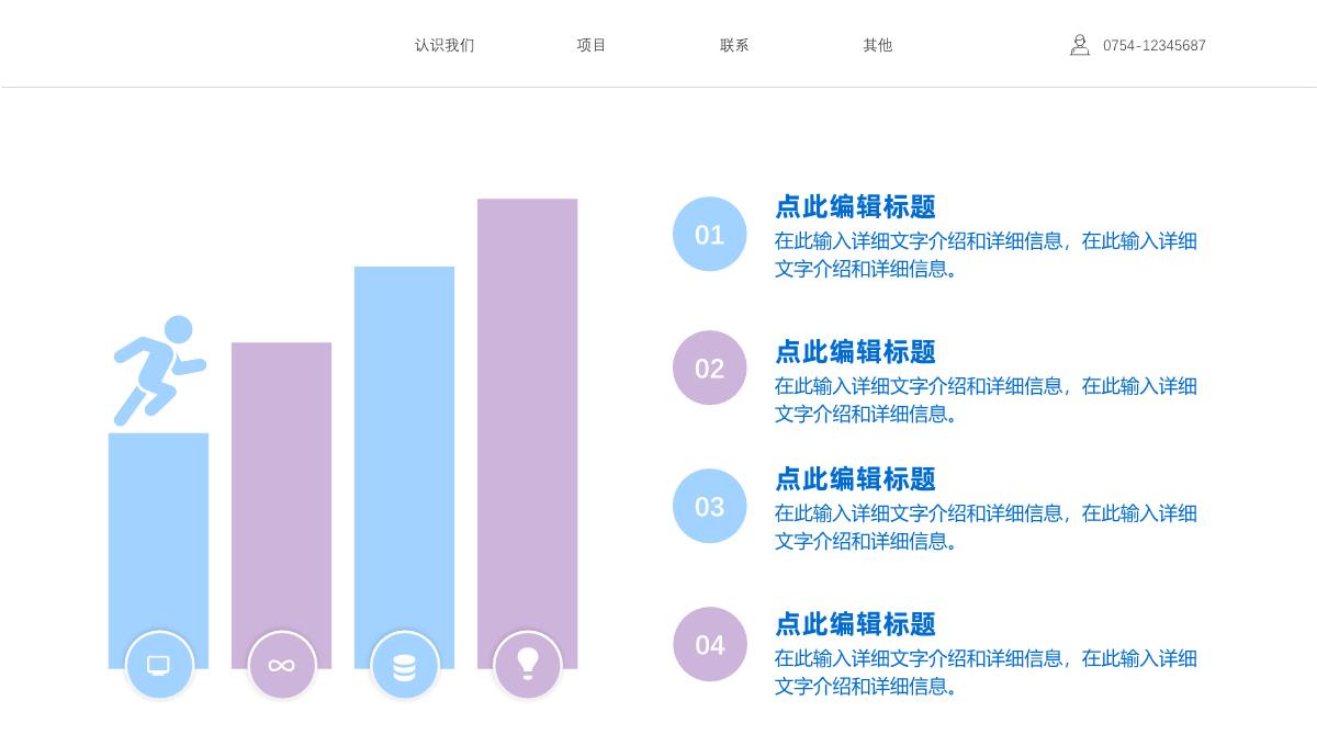 护士长年终述职报告工作汇报PPT模板_09