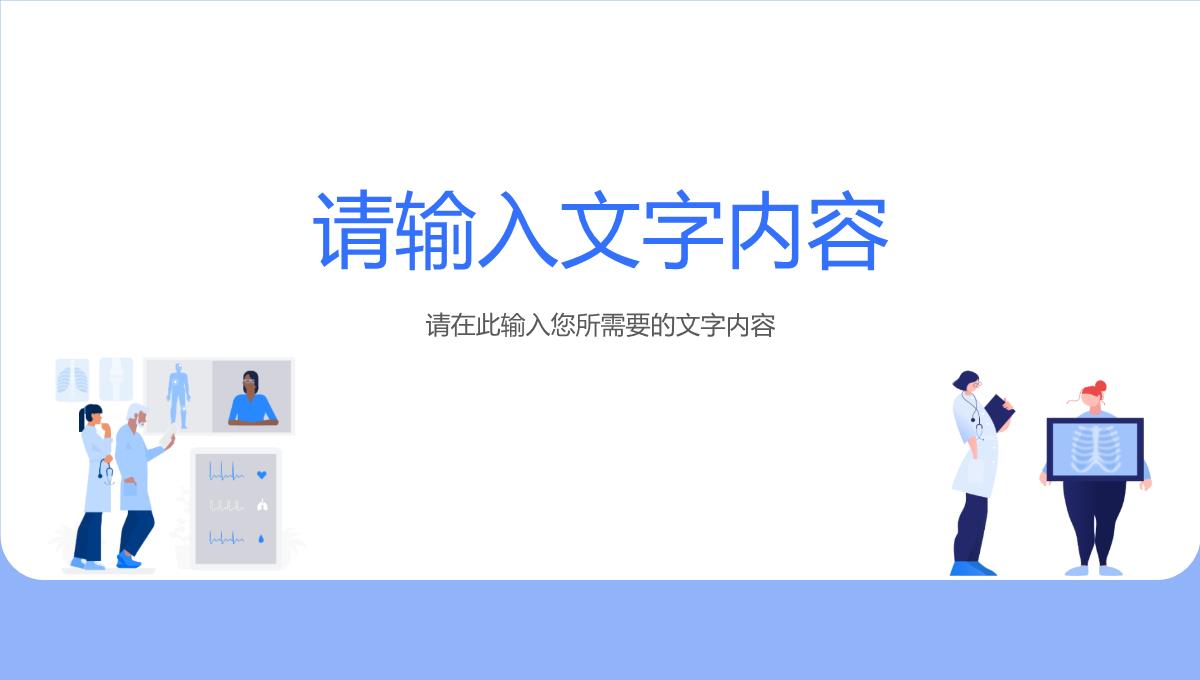 医学医疗工作汇报演讲医院药品质量管理方案PPT模板_04