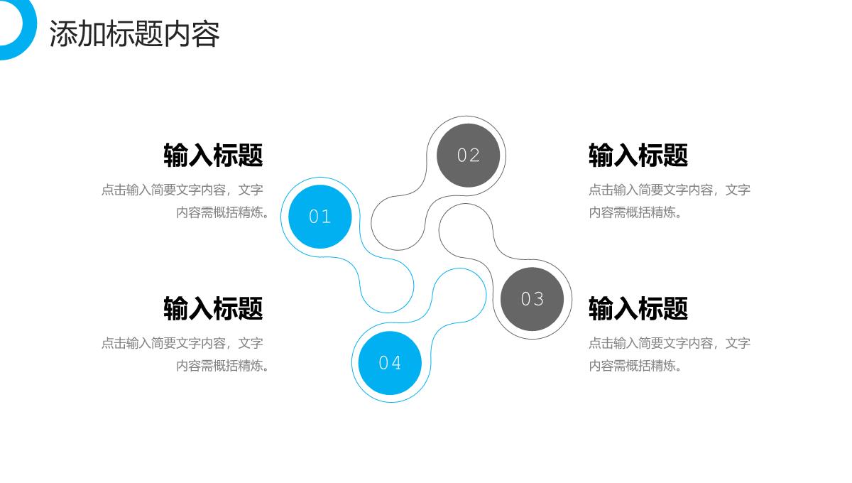 商务风实习生转正汇报员工工作计划总结PPT模板_08