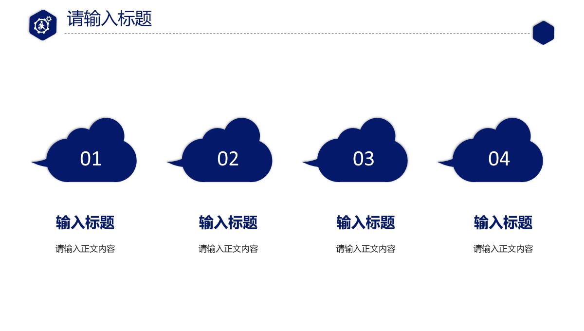 人工智能科技公司IT季度工作汇报技术人员培训总结PPT模板_22