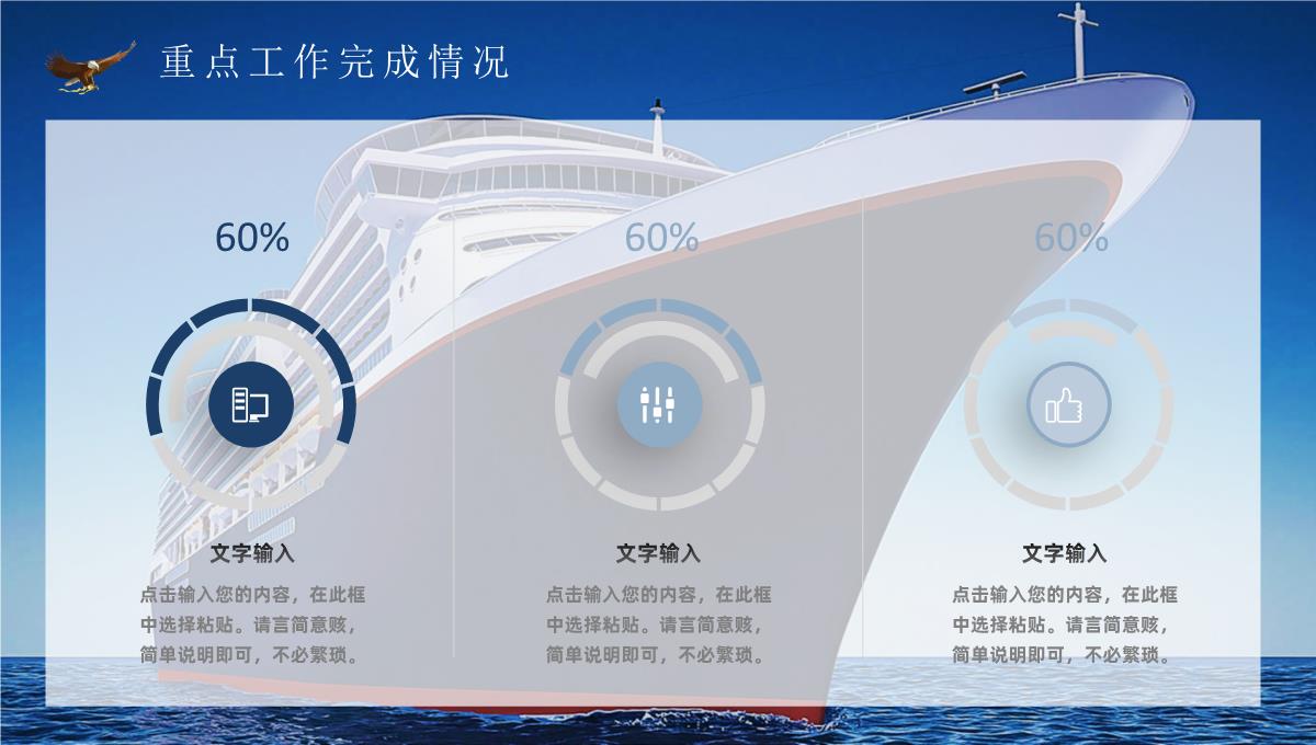 大气项目述职报告商务蓝季度月度工作汇报总结PPT模板_09