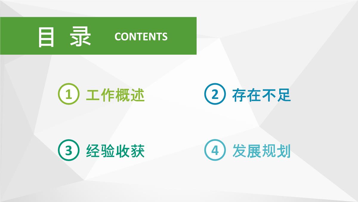 审计报告格式范文企业员工试用期转正述职报告PPT模板_02