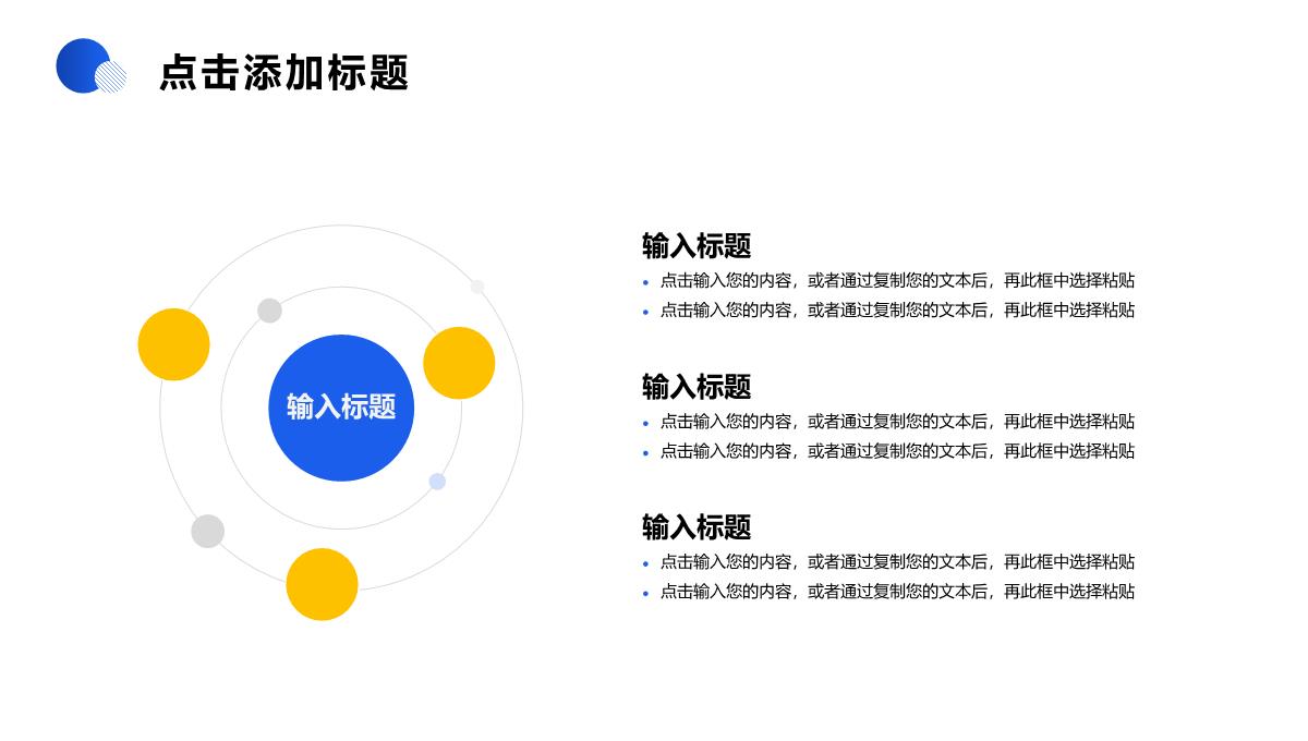 简约创意实习生转正汇报述职报告PPT模板_16