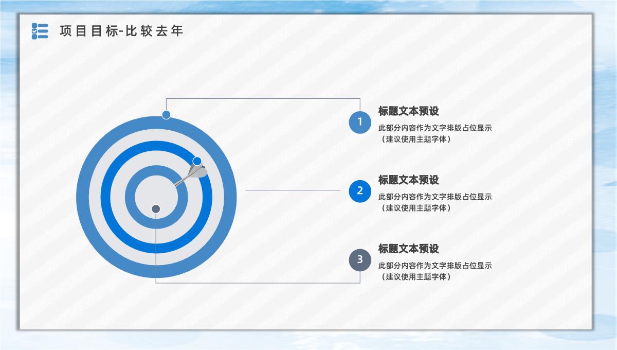 部门员工下半年工作计划总结个人工作情况汇报职员述职报告PPT模板_21