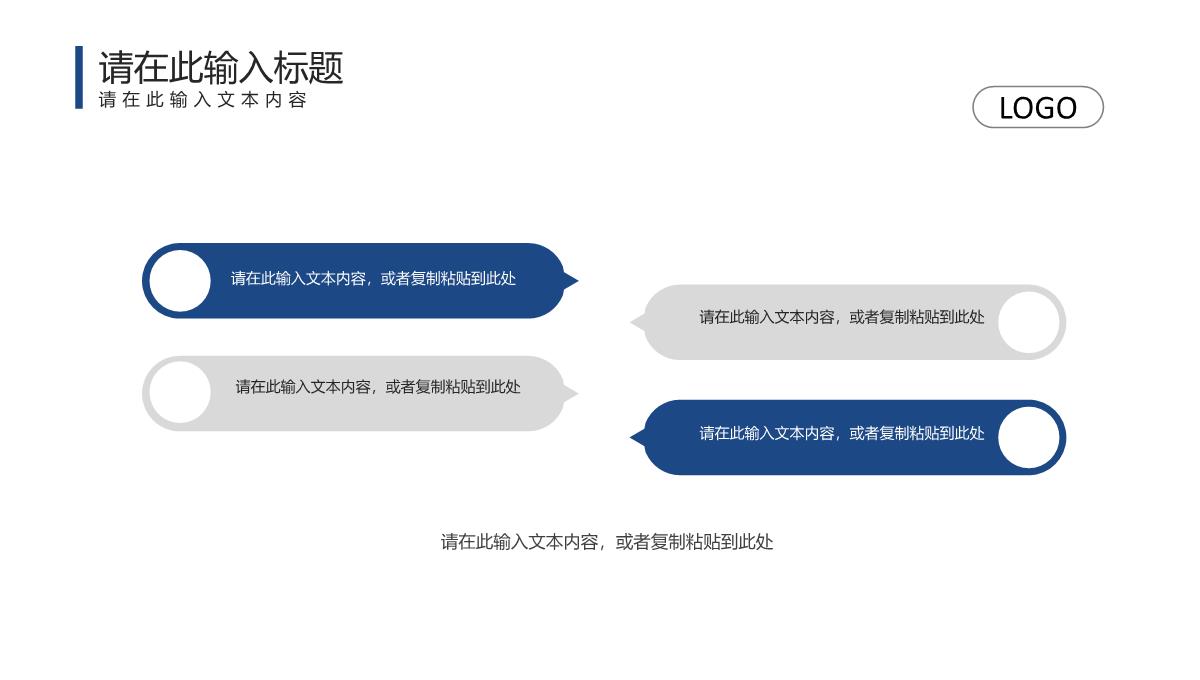 大学生毕业论文答辩学术论文课题研究计划制定项目实践计划分析PPT模板_14