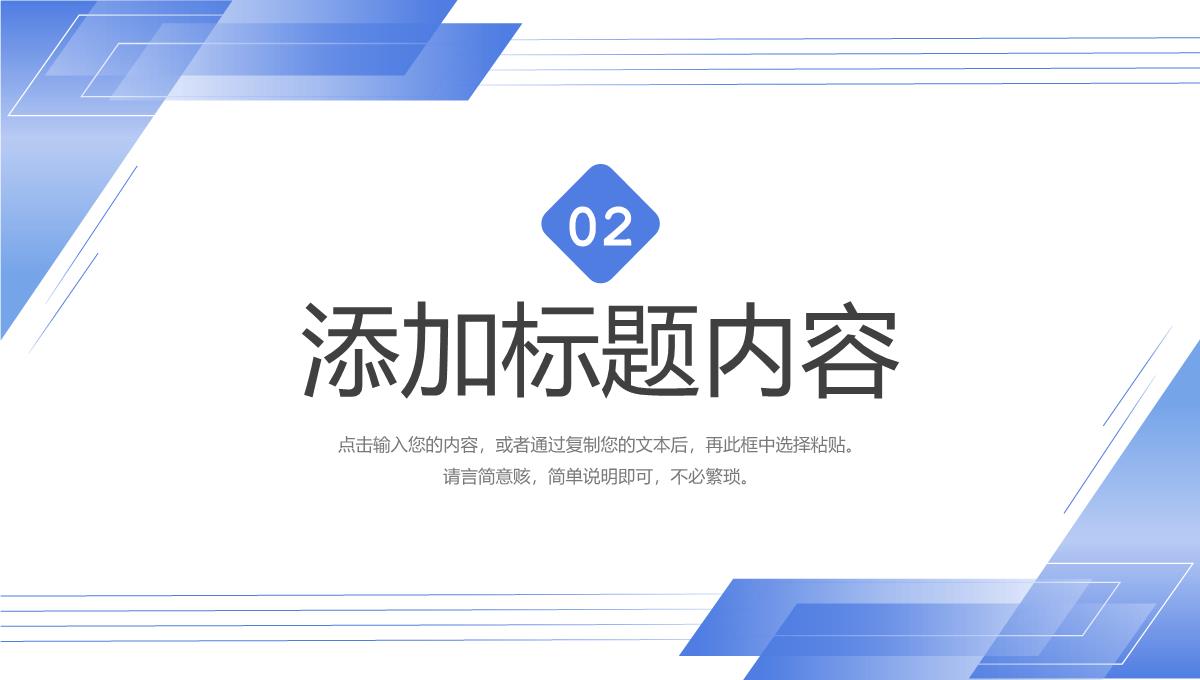 简约研究生复试答辩面试学术成果汇报PPT模板_07