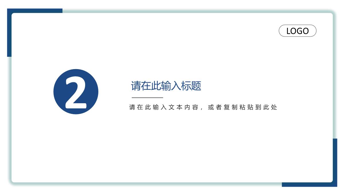 大学生毕业论文答辩学术论文课题研究计划制定项目实践计划分析PPT模板_07