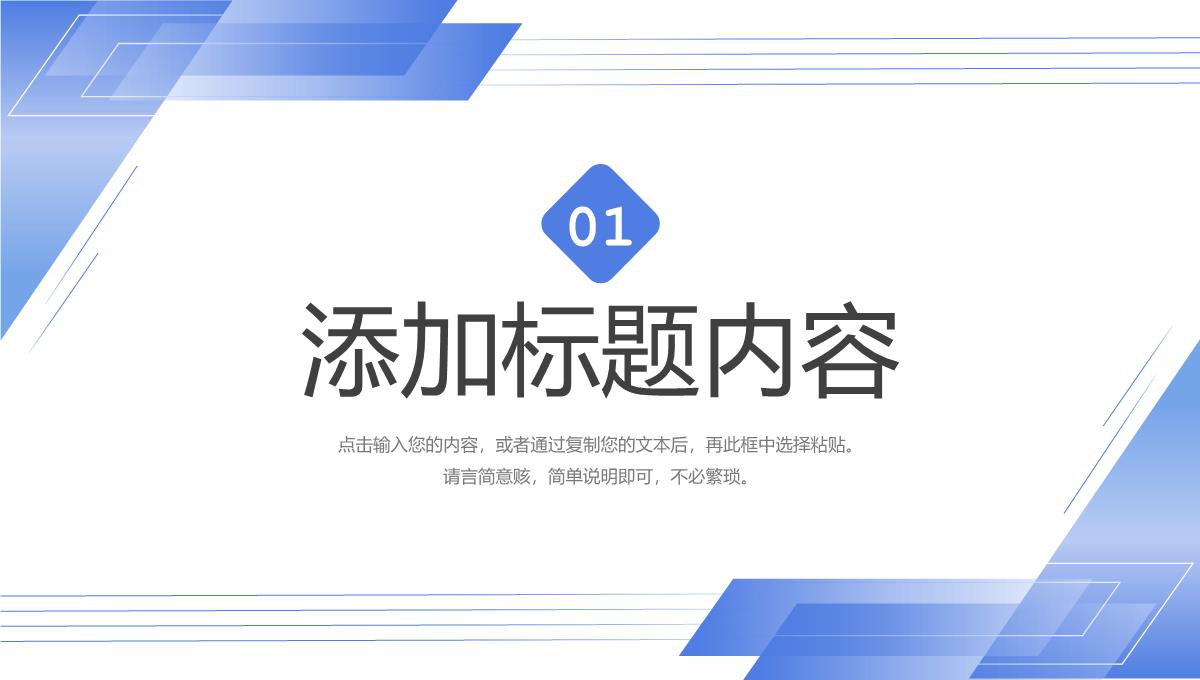 简约研究生复试答辩面试学术成果汇报PPT模板_03