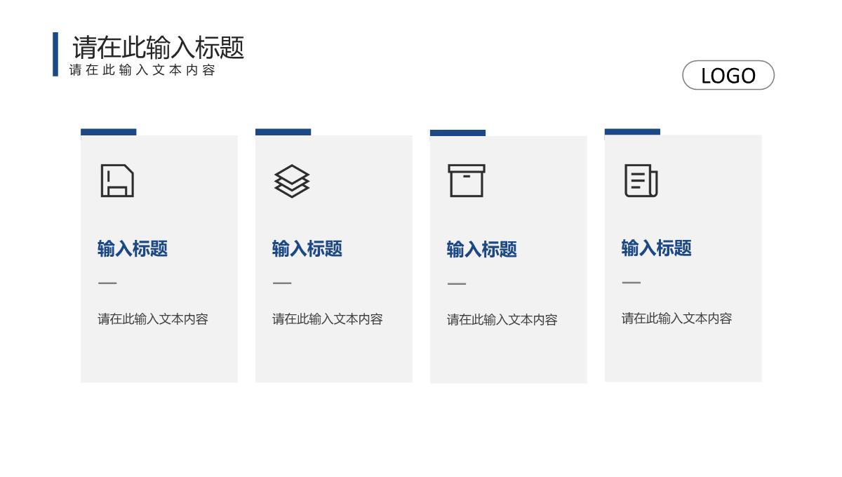 大学生毕业论文答辩学术论文课题研究计划制定项目实践计划分析PPT模板_05