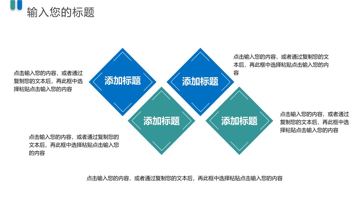 蓝绿色简约研究生复试答辩面试演讲PPT模板_08