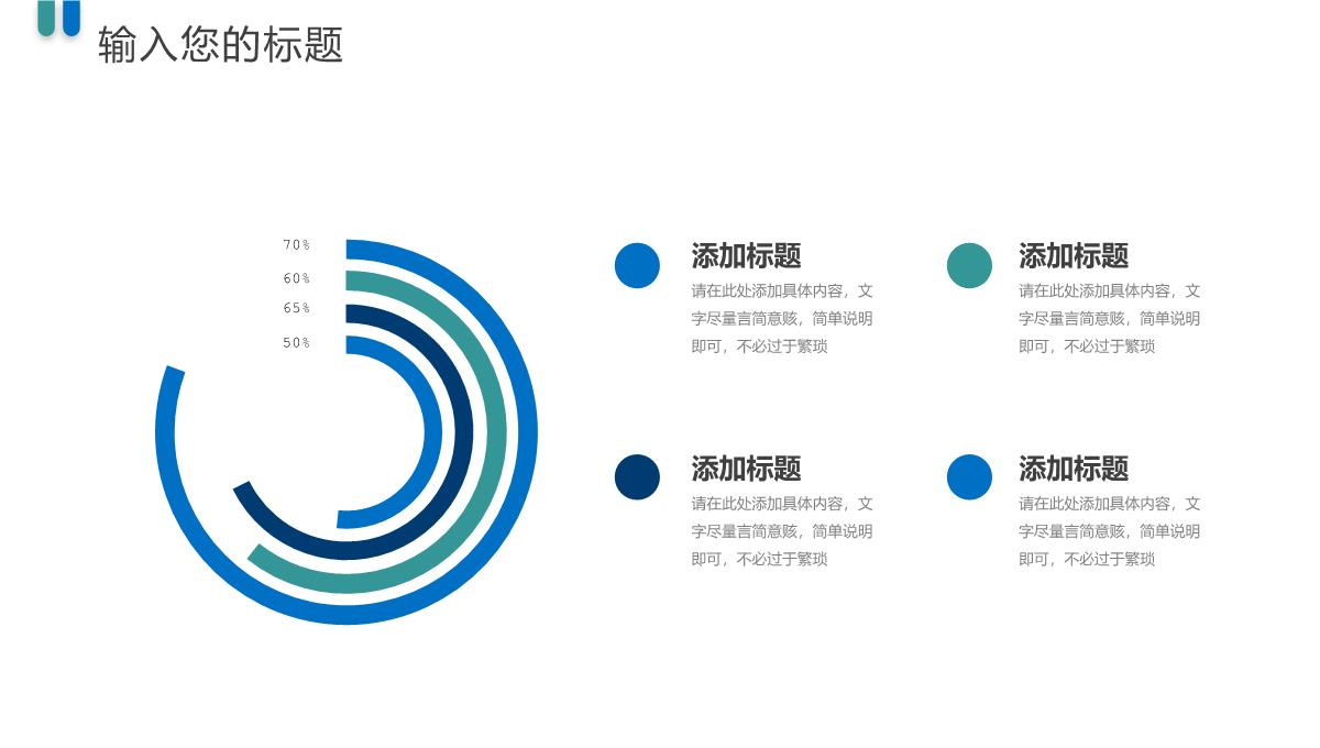 蓝绿色简约研究生复试答辩面试演讲PPT模板_10