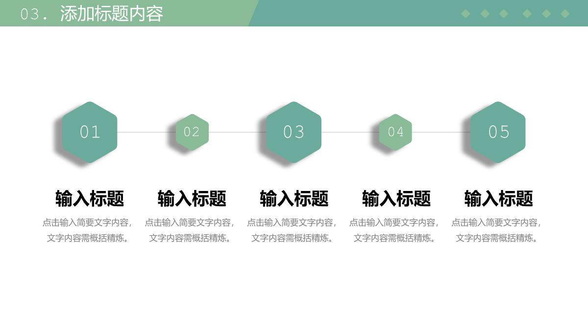 绿色清新职称论文申报条件要求培训PPT模板_12