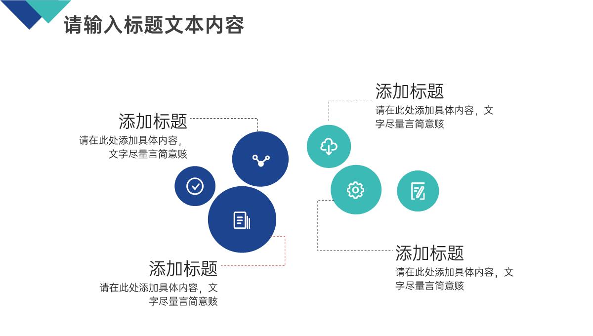 精美动态毕业答辩通用PPT模板_08