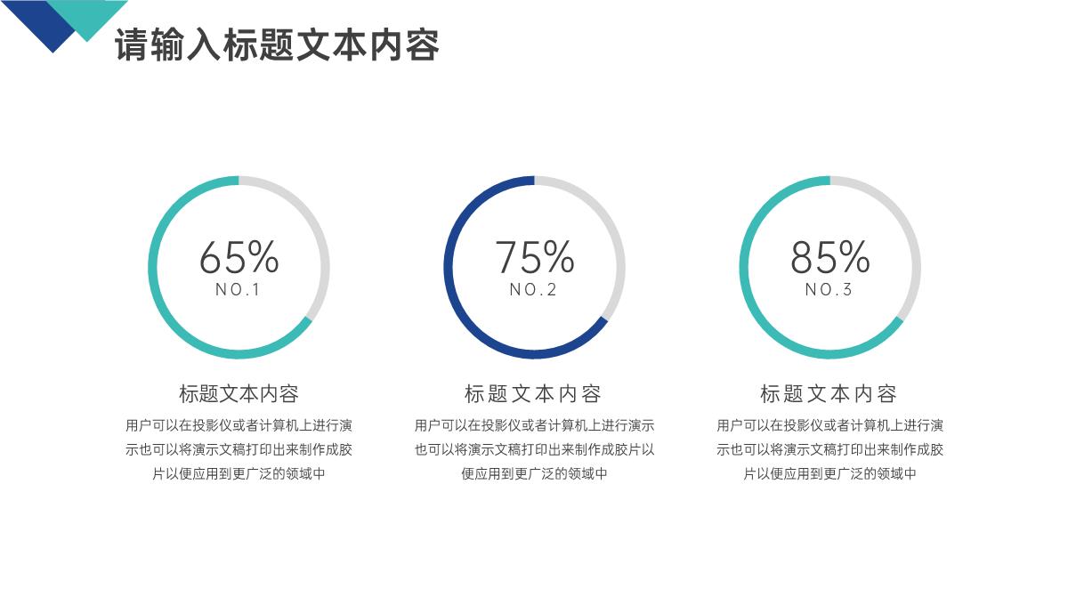 精美动态毕业答辩通用PPT模板_15