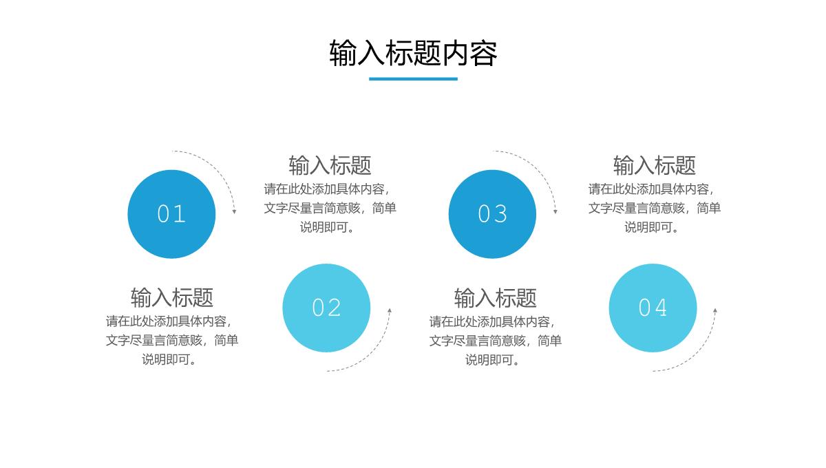 简约研究生复试答辩演讲自我介绍PPT模板_09