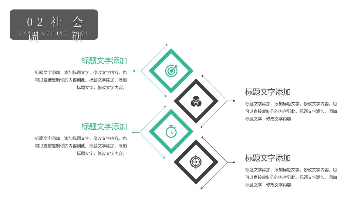 绿色毕业论文答辩论文研究方法通用PPT模板_09