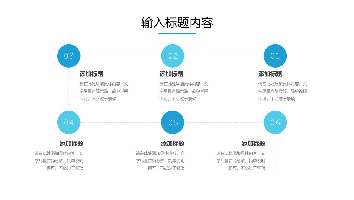 简约研究生复试答辩演讲自我介绍PPT模板_08