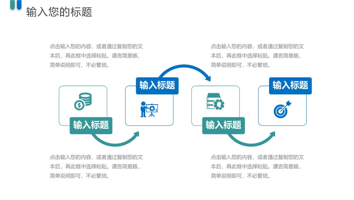 蓝绿色简约研究生复试答辩面试演讲PPT模板_13