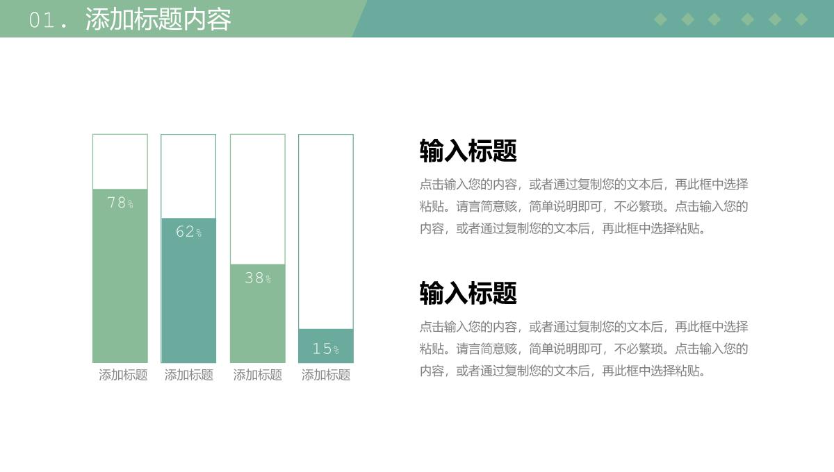 绿色清新职称论文申报条件要求培训PPT模板_06