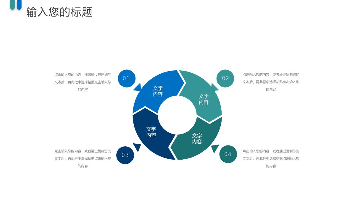 蓝绿色简约研究生复试答辩面试演讲PPT模板_17