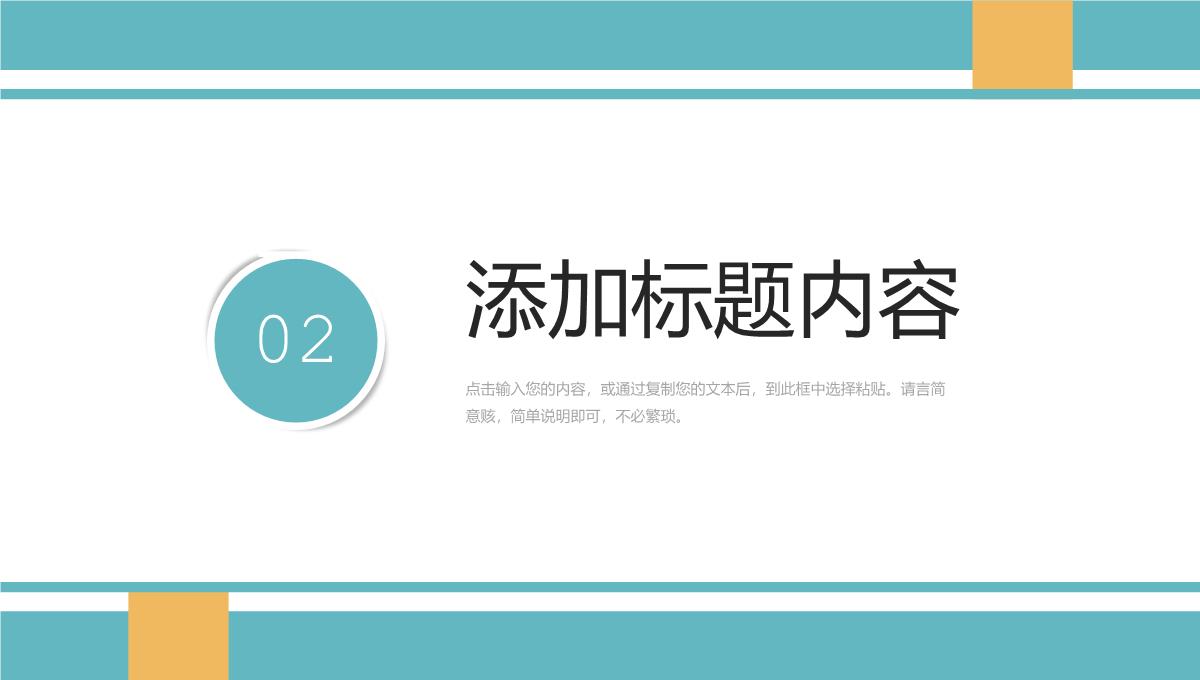 高校学生论文开题报告毕业设计答辩演讲学术研究汇报PPT模板_07