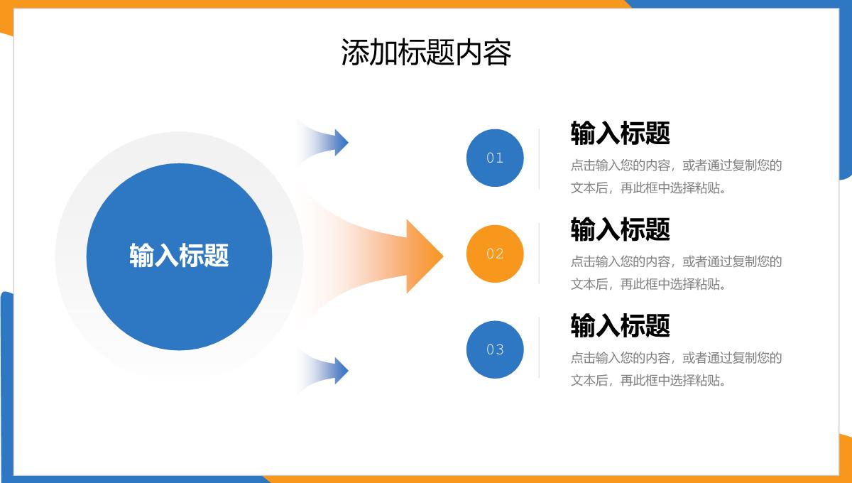 简约撞色研究生复试答辩毕业设计开题报告PPT模板_12