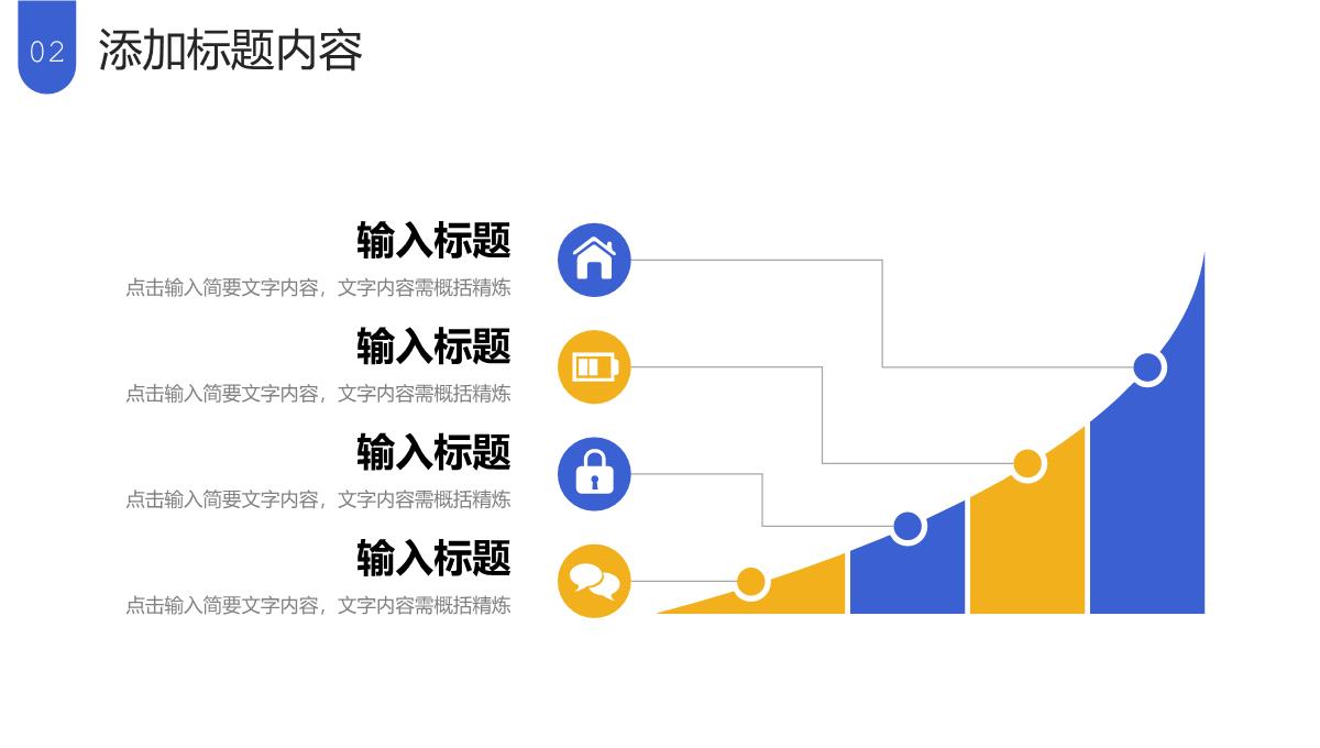 撞色简约研究生复试答辩学术论文演讲PPT模板_10