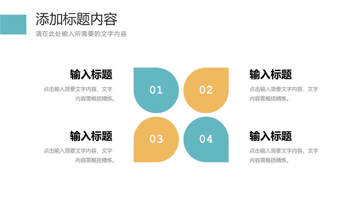 高校学生论文开题报告毕业设计答辩演讲学术研究汇报PPT模板_13