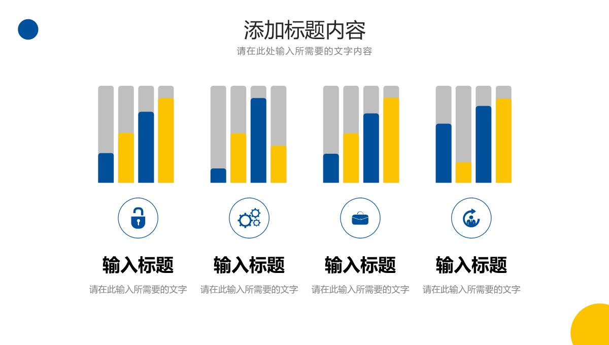 简约论文开题报告毕业设计答辩PPT模板_10