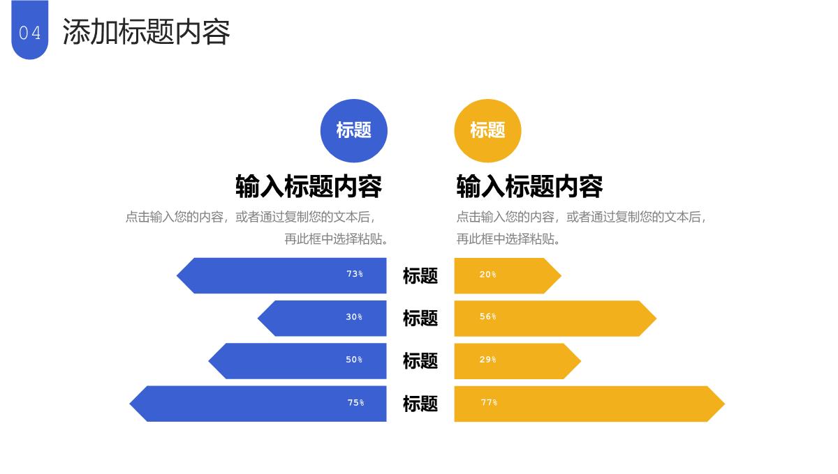 撞色简约研究生复试答辩学术论文演讲PPT模板_18